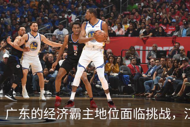 广东的经济霸主地位面临挑战，江苏增速崛起势不可挡